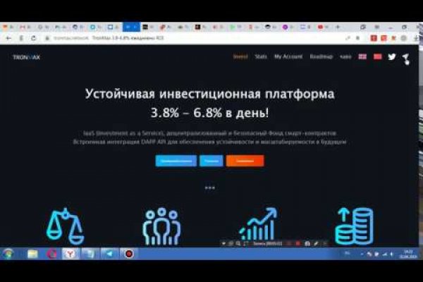 Как купить битки на блэкспрут