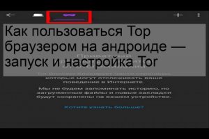 Mega ссылка для тор браузера