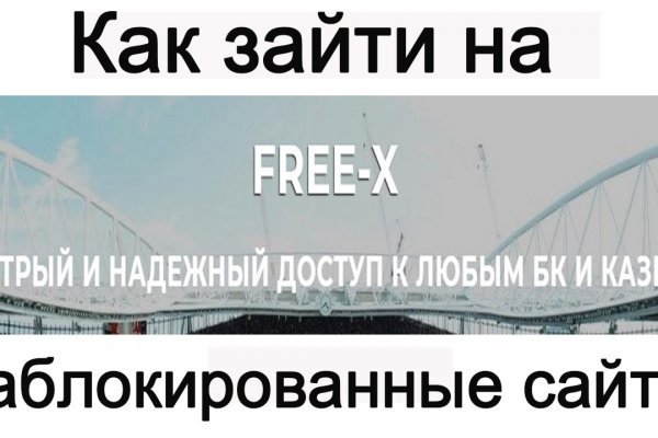 Mega не работает